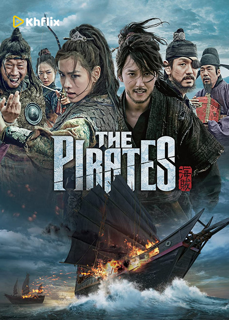The Pirates 2014