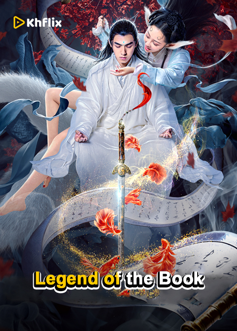 Legend of the Book 2020