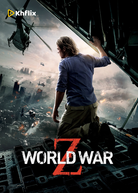 World War Z (2013) 