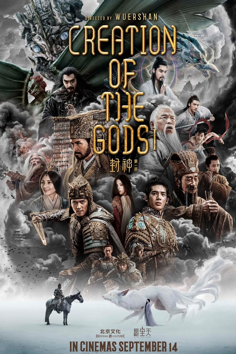 Creation of the Gods I Kingdom of Storms