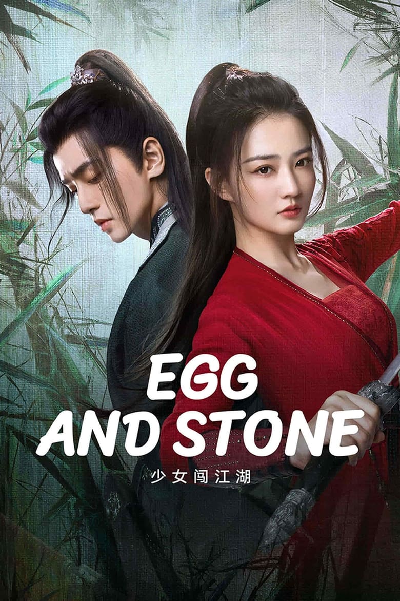 Egg and Stone [ 24END ]