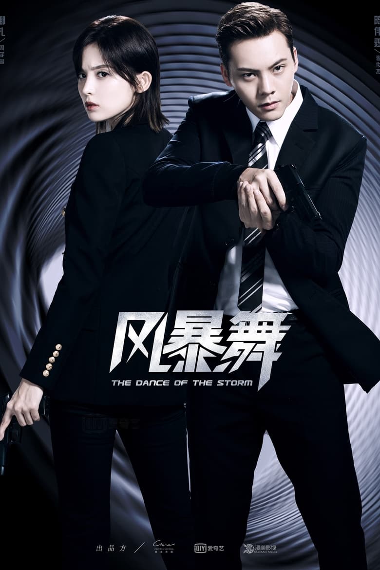 The Dance of the Storm – Pyus Pleang Kong Sornsok- Chinese Drama