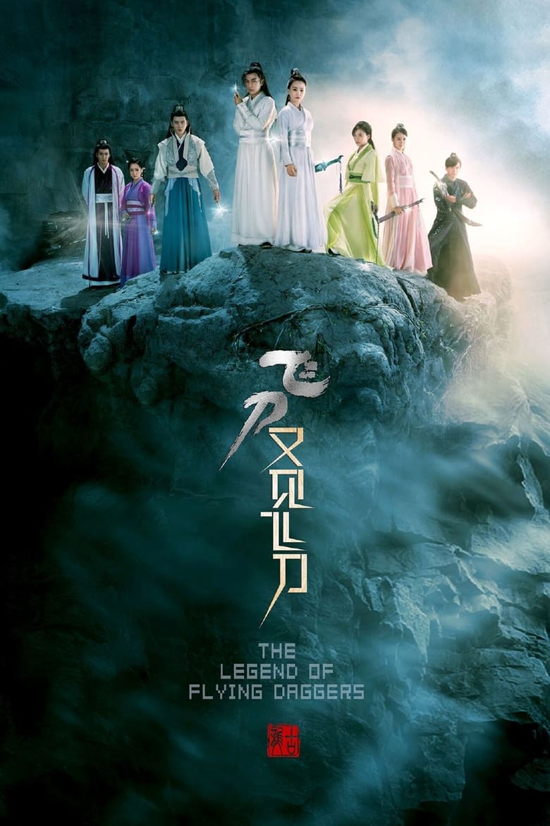 The Legend of Flying Daggers – Yuth Sel Kam Bet Hos – Chinese Drama