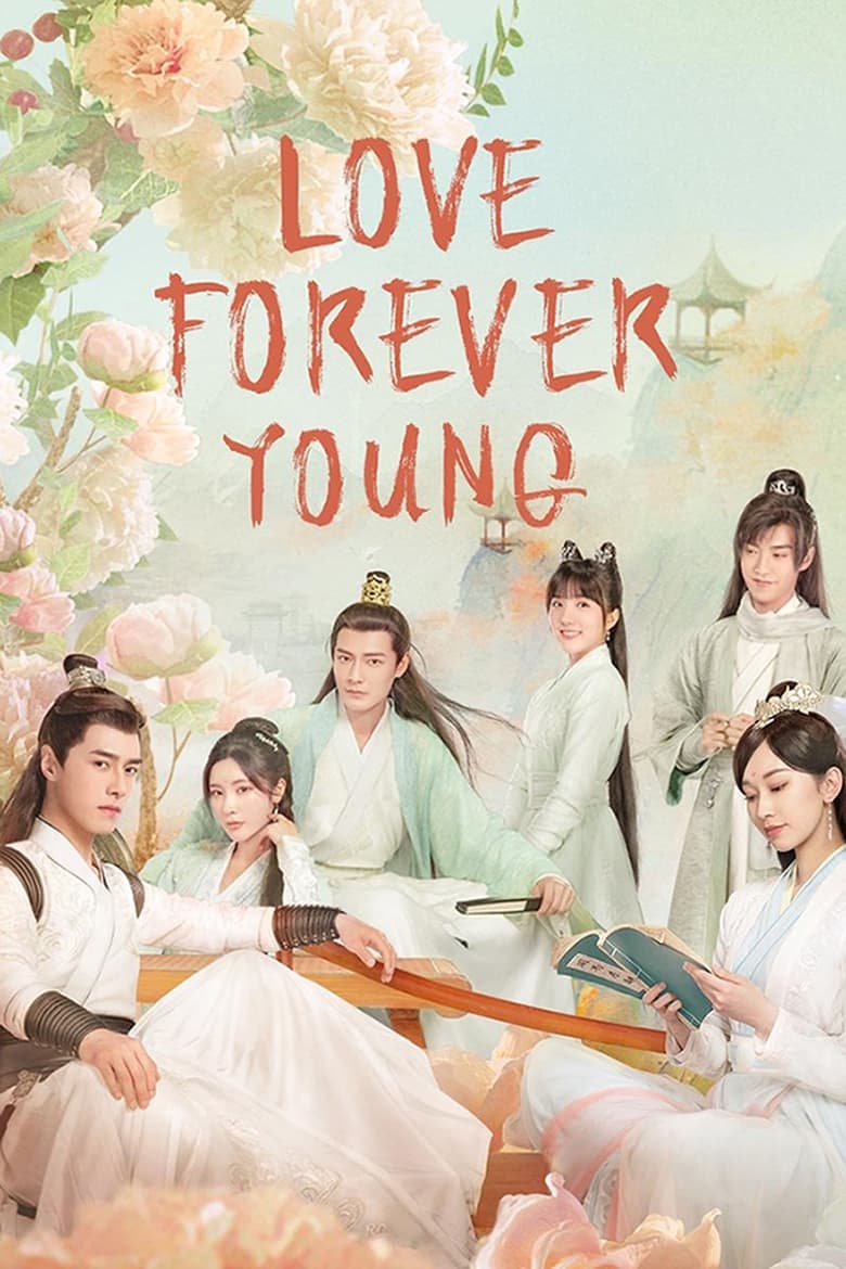 Love Forever Young | 燕山派与百花门