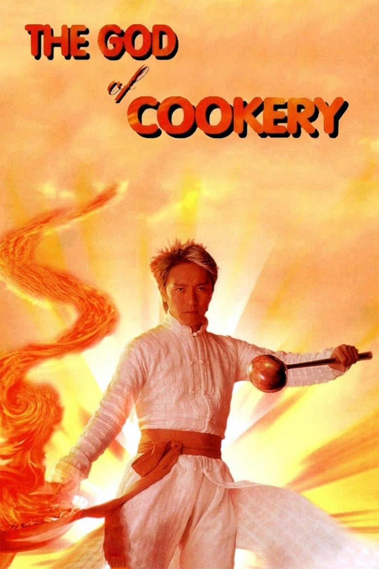 ចុងភៅទេវតា-ទិនហ្វី | The God of Cookery
