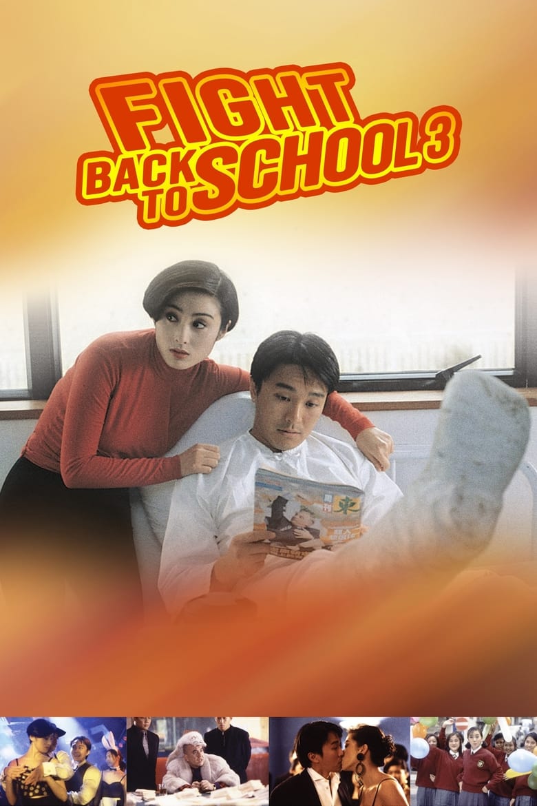 ជនបង្កប់ក្នុងសាលា-ទិនហ្វី | Fight Back to School 3