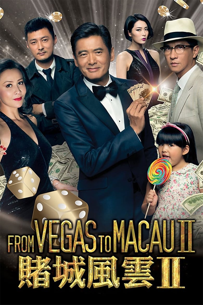 ស្ដេចល្បែងម៉ាកាវ វគ្គ2 | From Vegas to Macau II