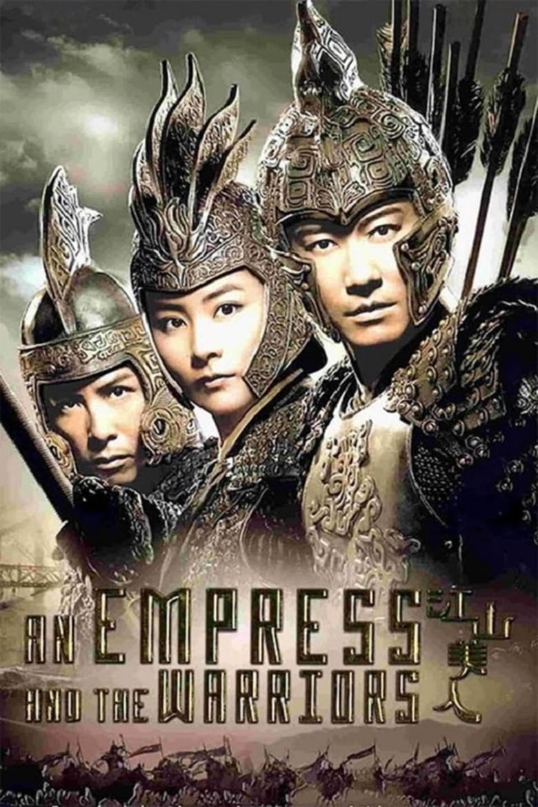 រាជនីសង្រ្គាម កុំកុំ | An Empress and the Warriors