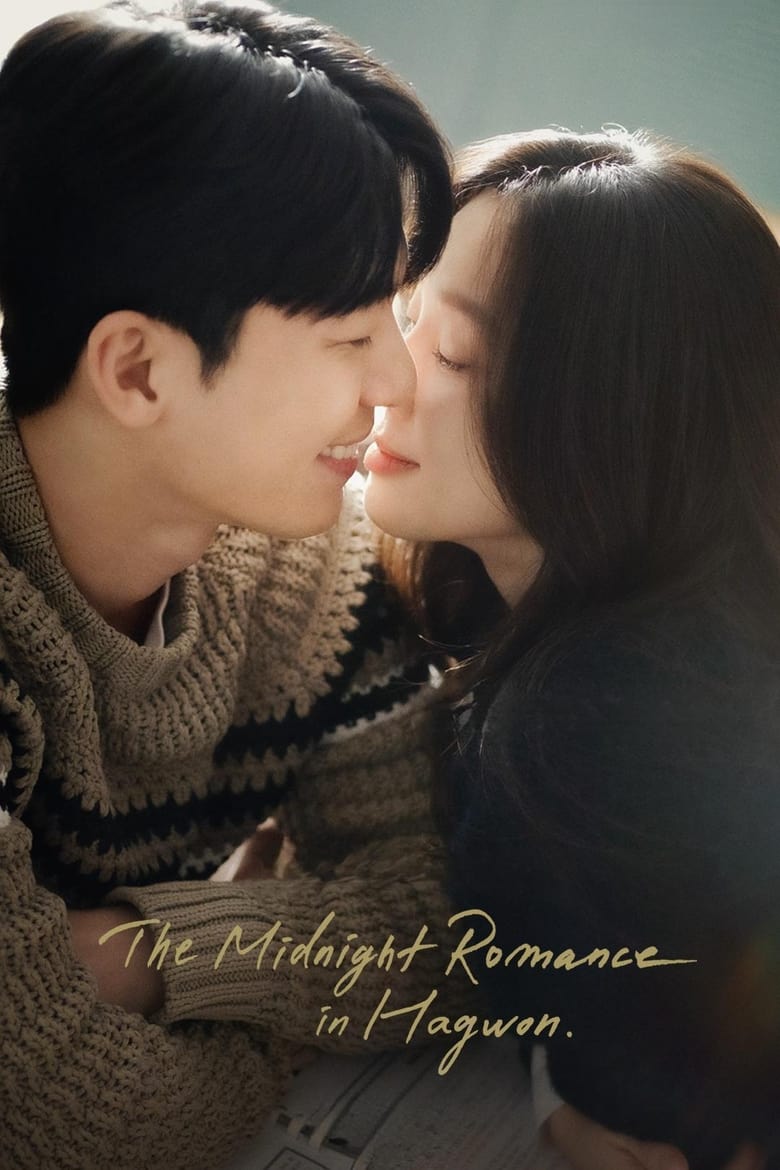 The Midnight Romance in Hagwon | 졸업 [ EP.16END ]