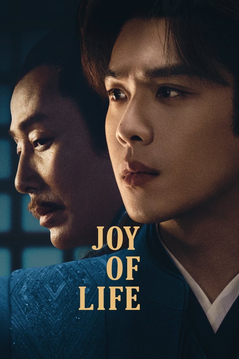 Joy of Life | 庆余年 [ EP.36END ]