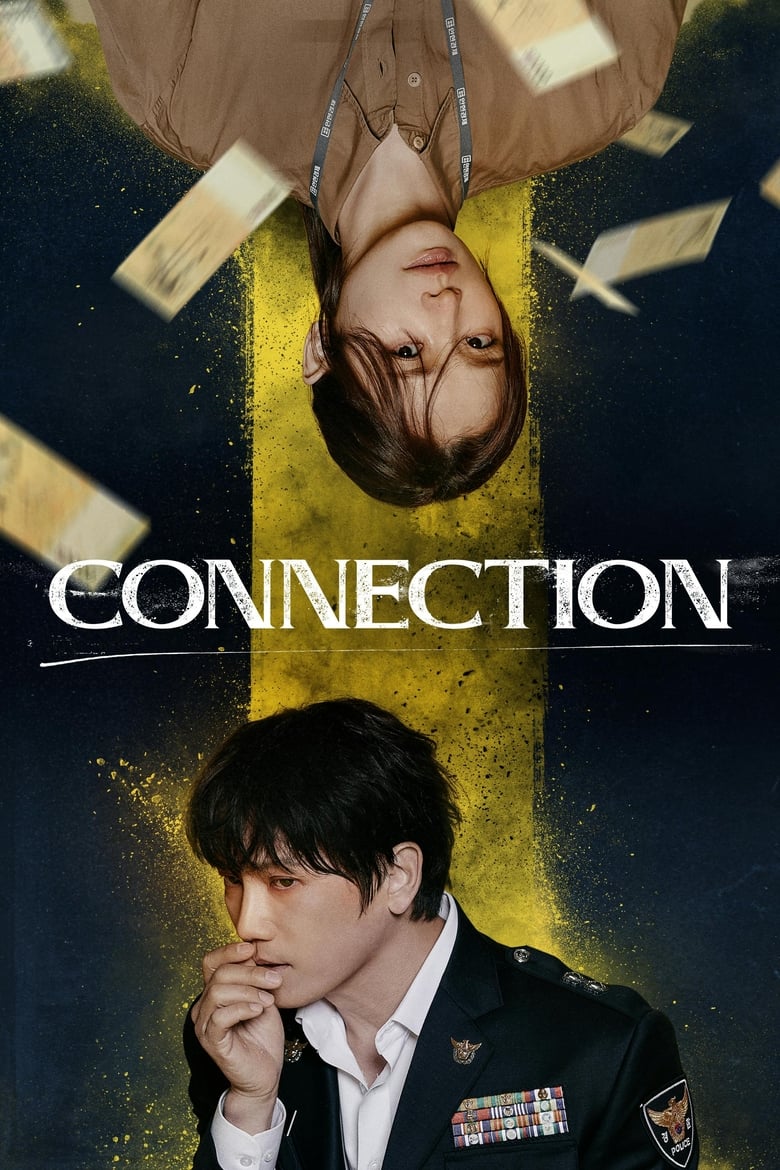 Connection | 커넥션