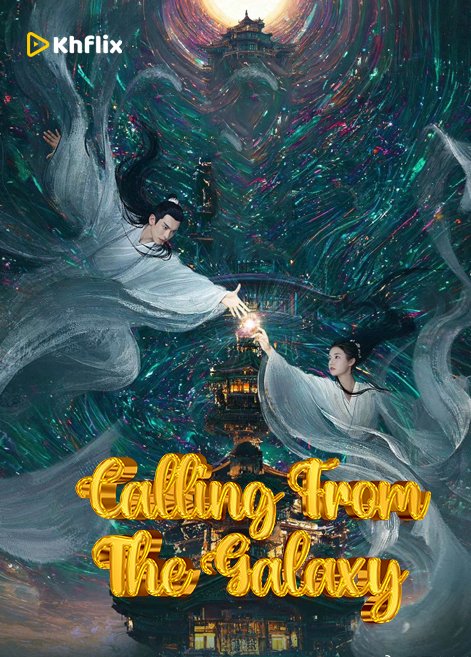 [ EP.03 ] – Calling from the Galaxy (2024)