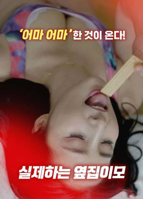 Real Life Auntie Next Door