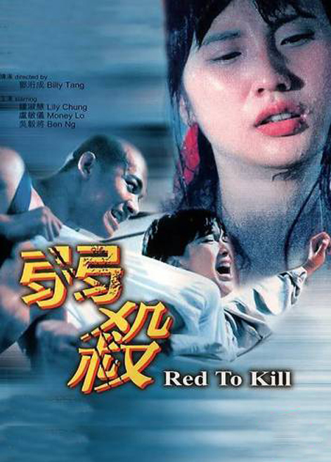 Red to Kill