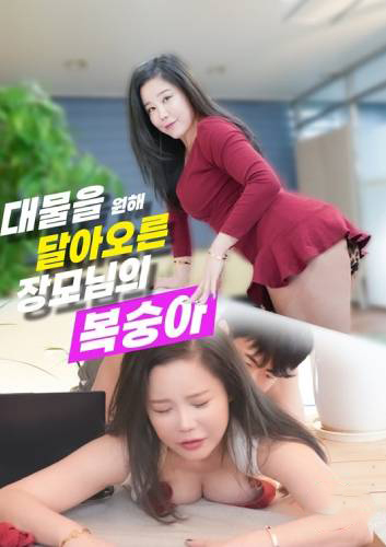 Mother in law’s Peach Burning With Desire for a Big One