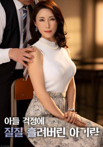 A Woman Who Was So Worried About Her Son That She Cried