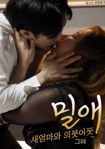 Forbidden Affair Stepmother and Stepson