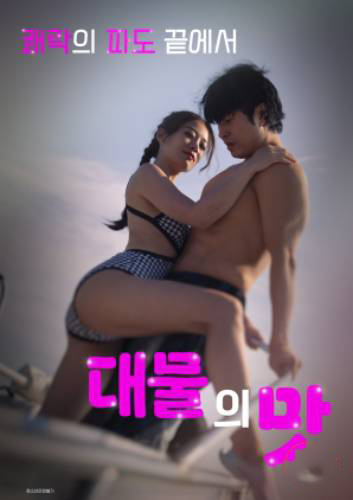 Taste of a Big Catch