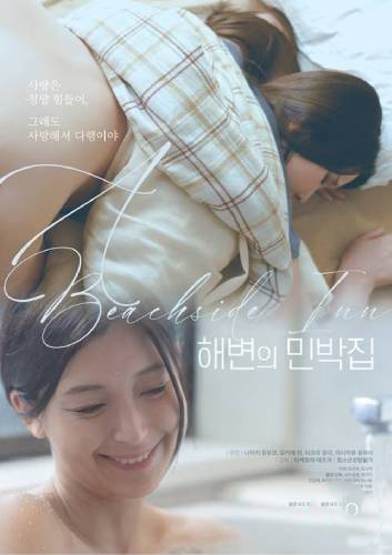 Beachfront Guesthouse