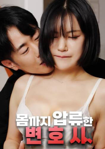 Lawyer Who Took Her Body as Collateral