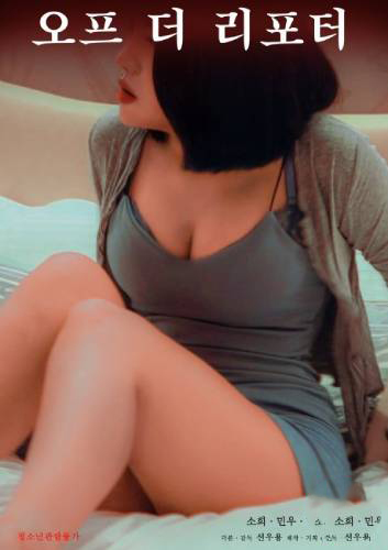 Off-Camera With the Reporter