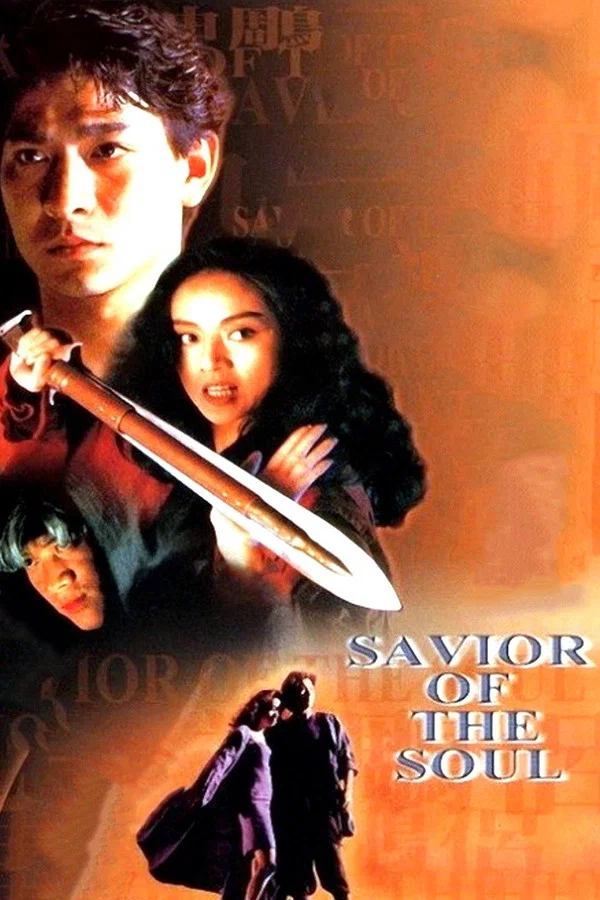 Saviour of the Soul (1991) – និយាយខ្មែរ-Full HD